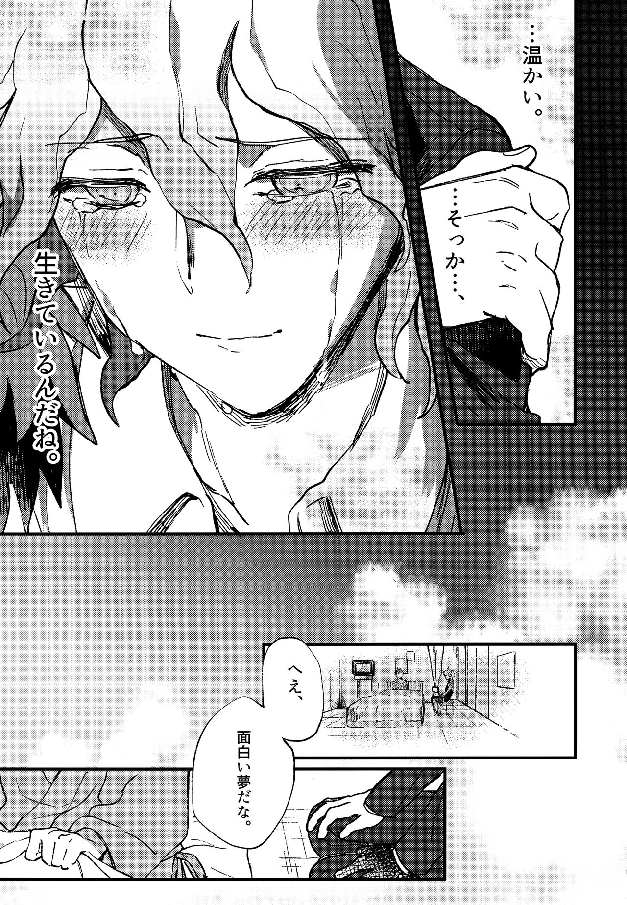 Komahi Sairoku Hon Star Peace - Page 305