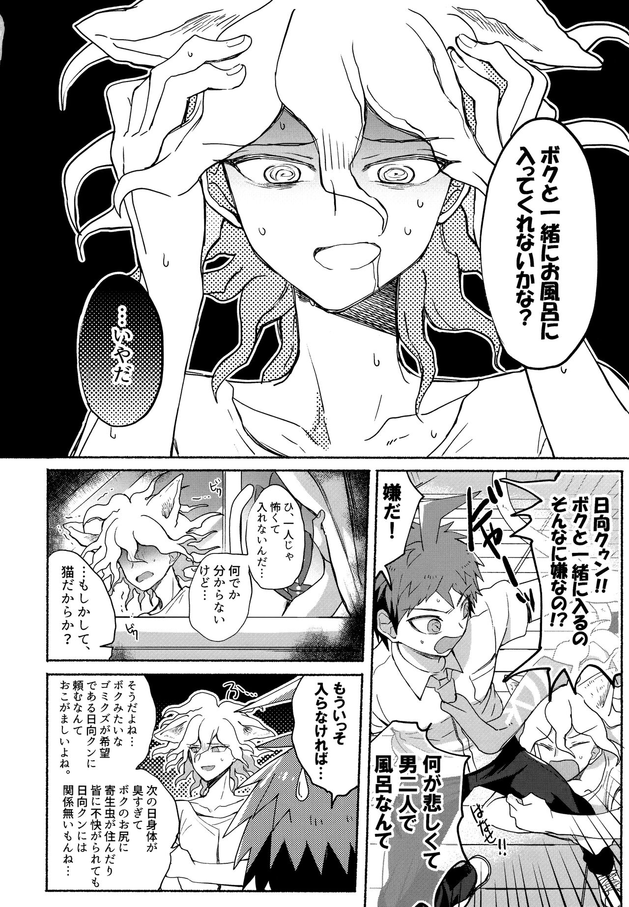 Komahi Sairoku Hon Star Peace - Page 72