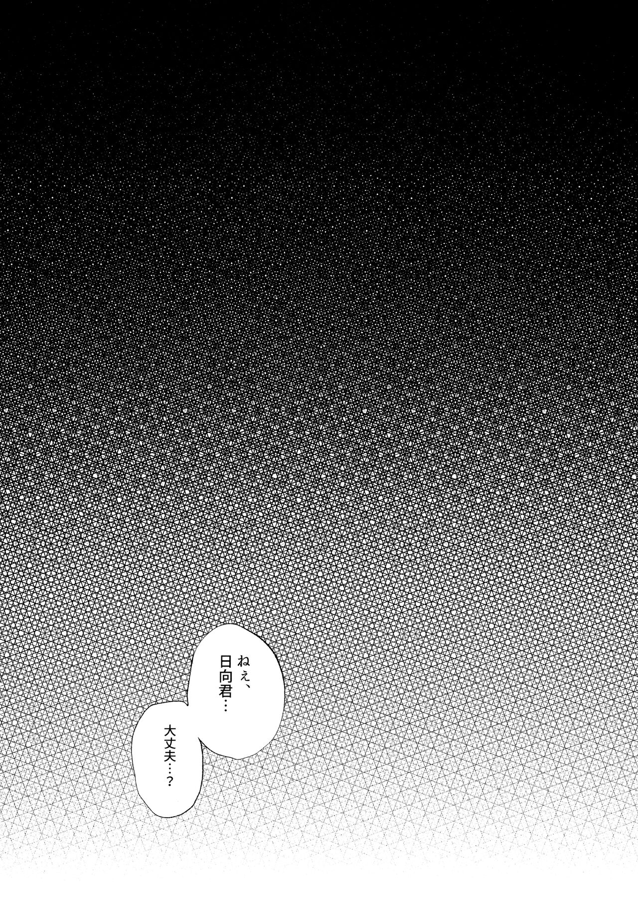 Komahi Sairoku Hon Star Peace - Page 88