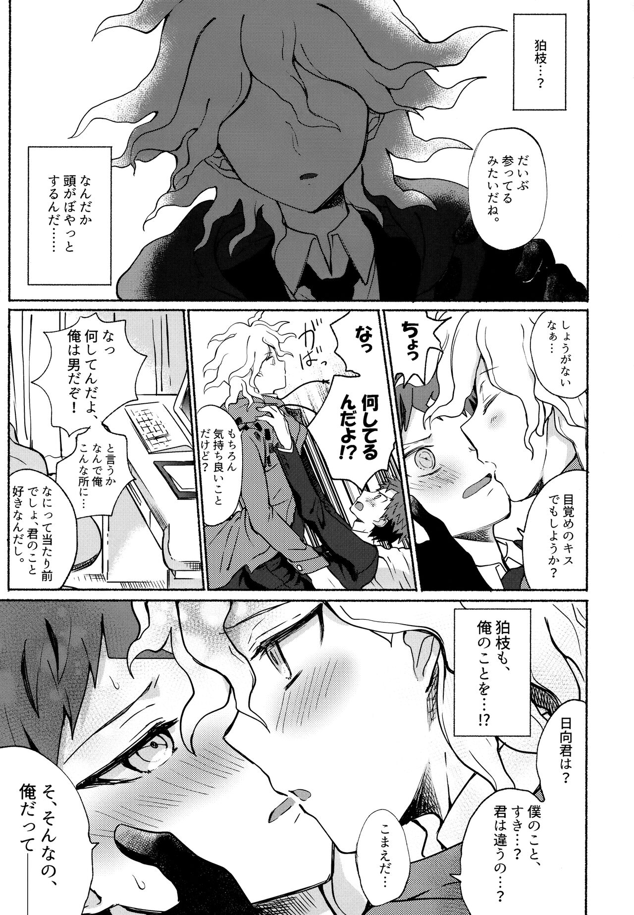 Komahi Sairoku Hon Star Peace - Page 89