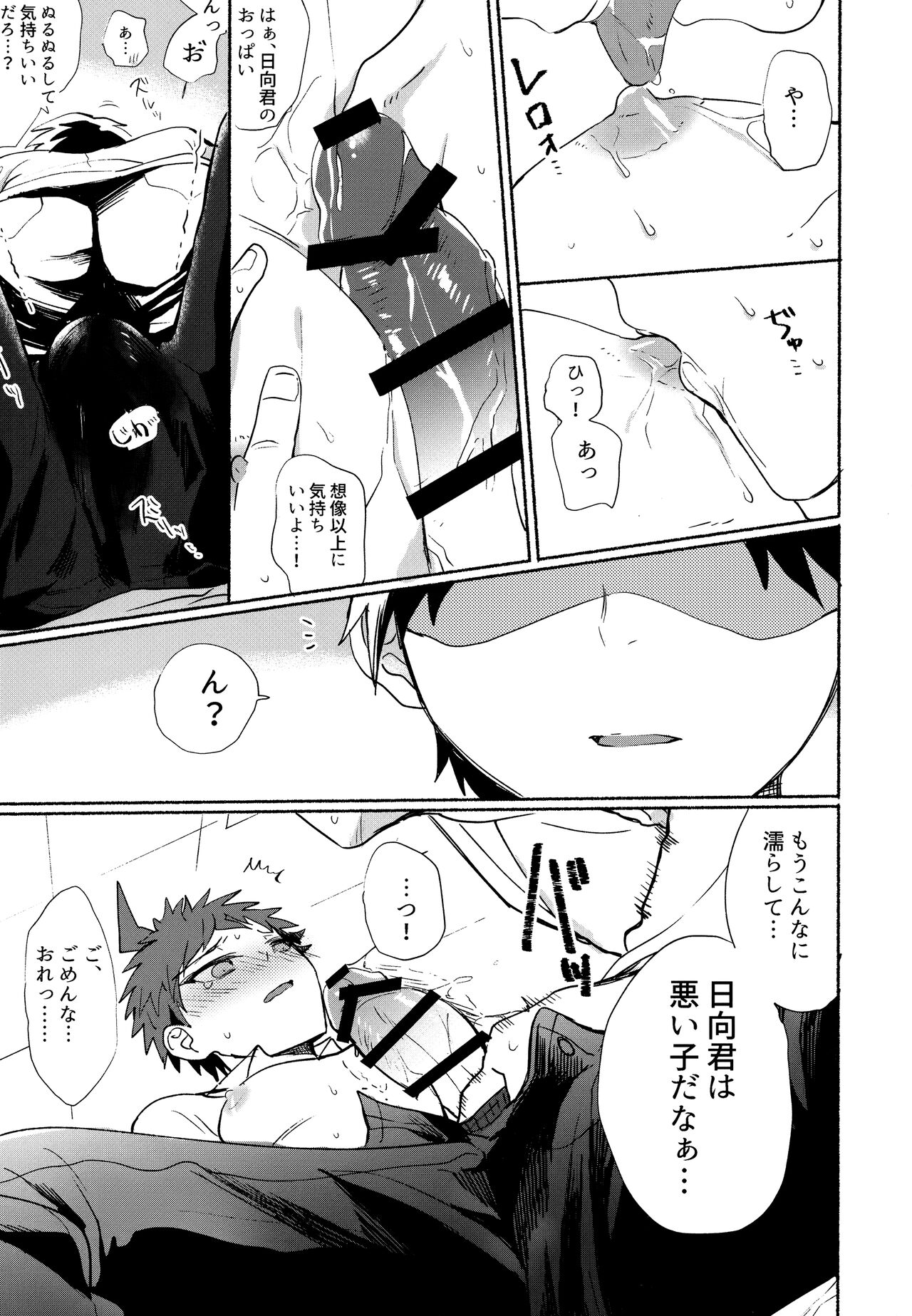 Komahi Sairoku Hon Star Peace - Page 93