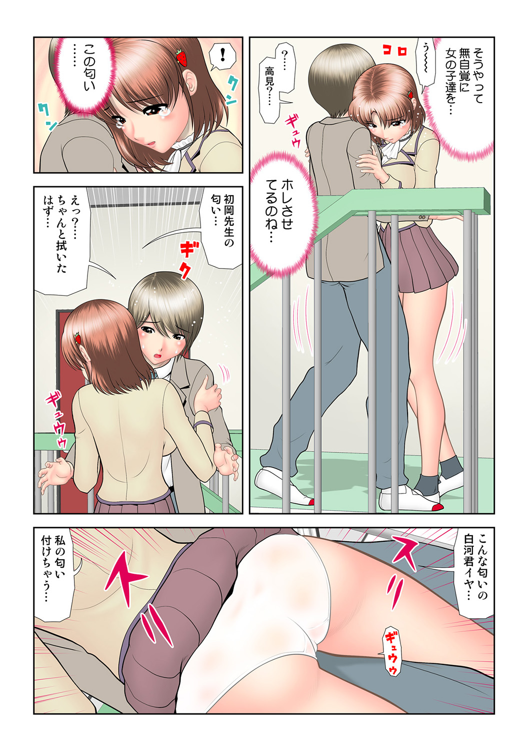 HiME-Mania Vol. 46 - Page 118