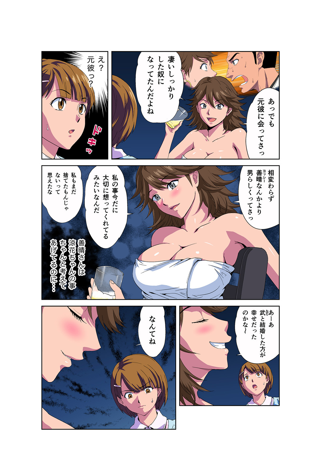 HiME-Mania Vol. 46 - Page 21