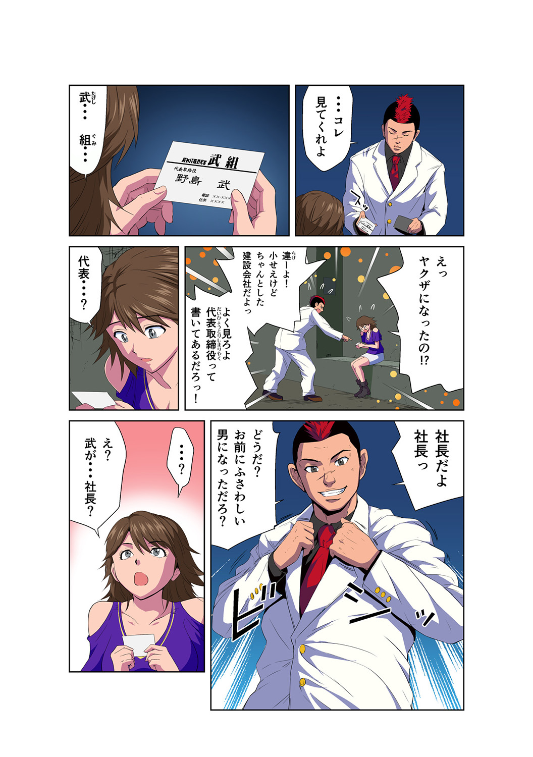 Preview page 6