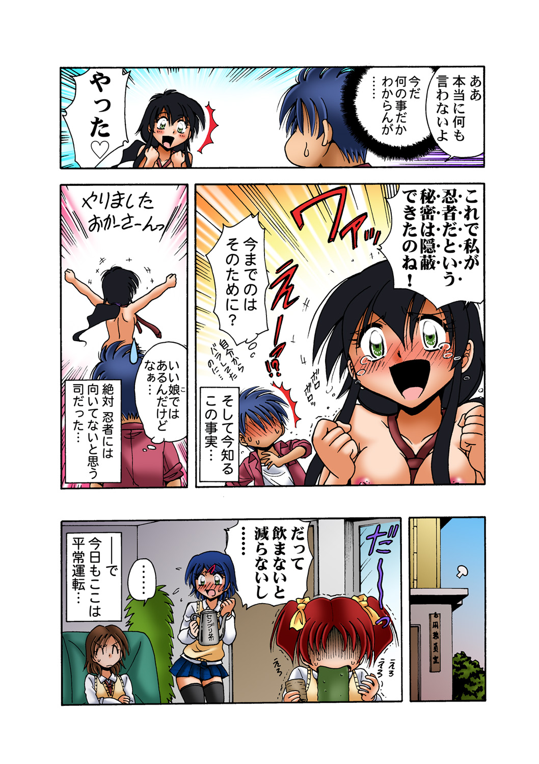 HiME-Mania Vol. 47 - Page 38