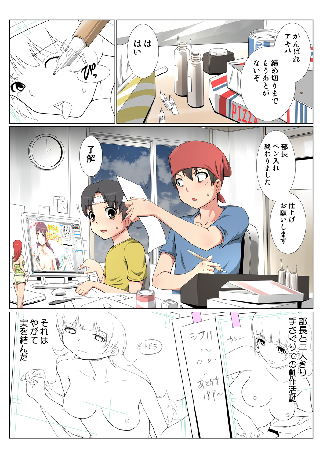 HiME-Mania Vol. 47 - Page 55