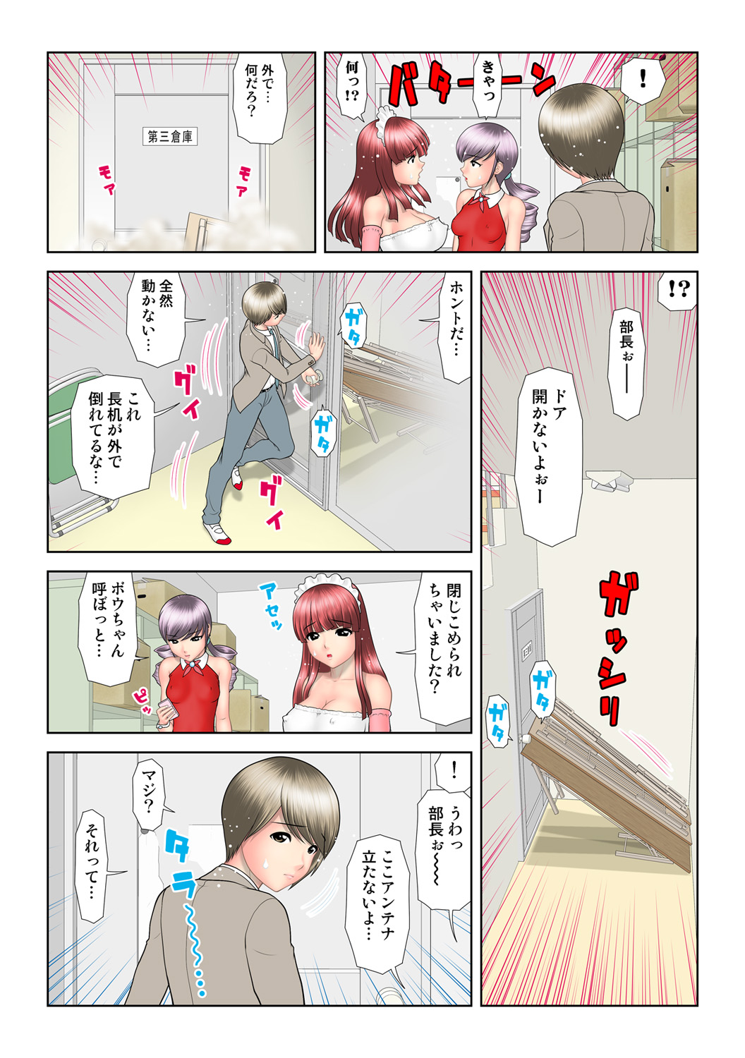 HiME-Mania Vol. 48 - Page 105
