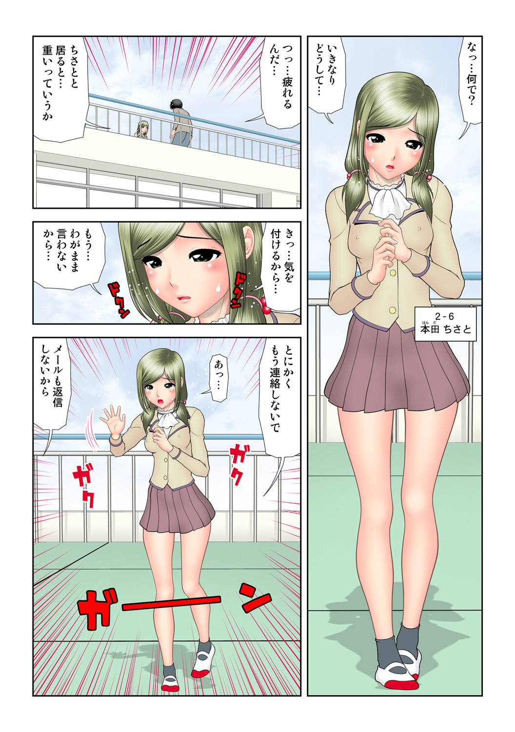 HiME-Mania Vol. 48 - Page 115