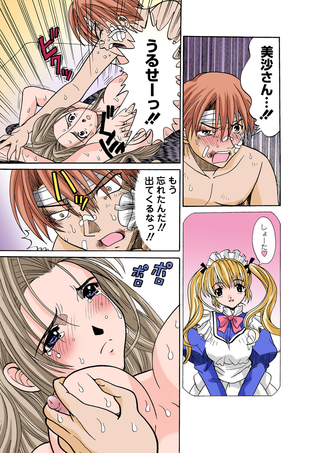 HiME-Mania Vol. 48 - Page 47