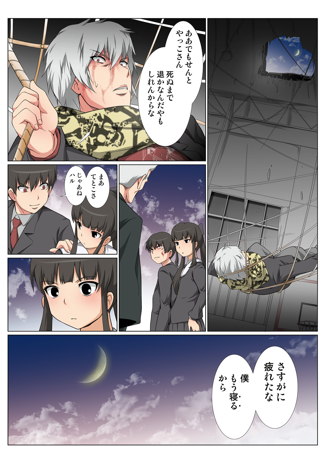 HiME-Mania Vol. 48 - Page 70