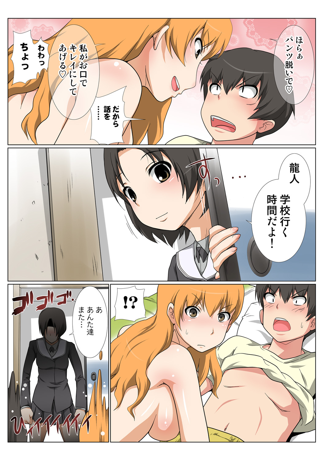 HiME-Mania Vol. 48 - Page 75