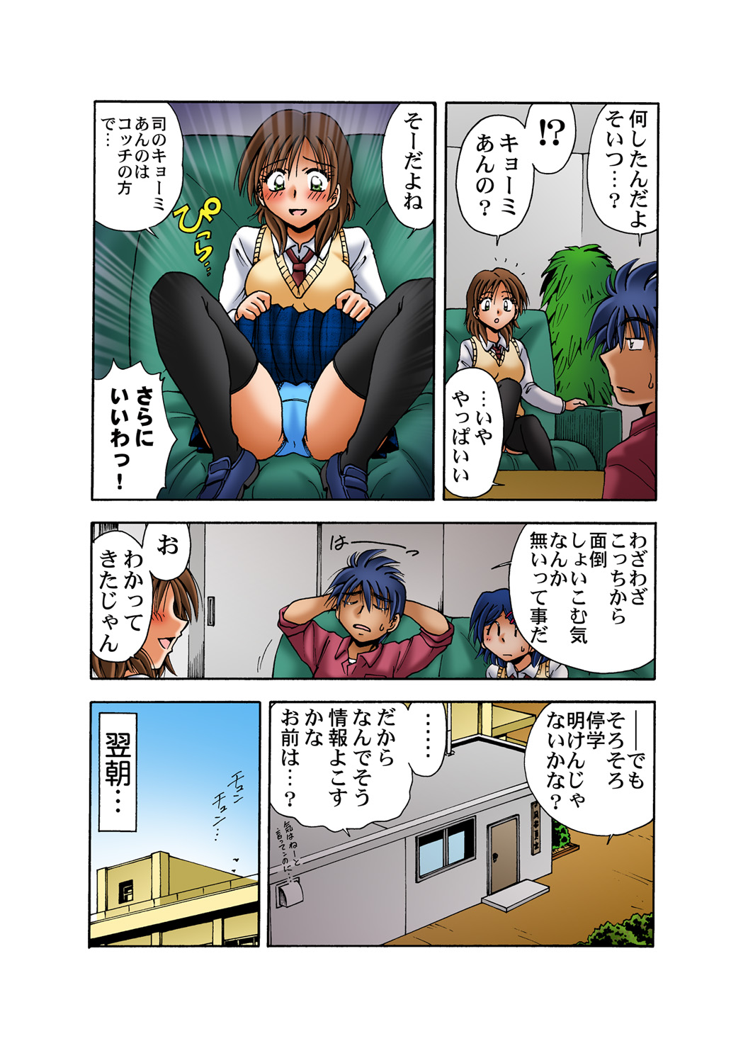 HiME-Mania Vol. 48 - Page 85