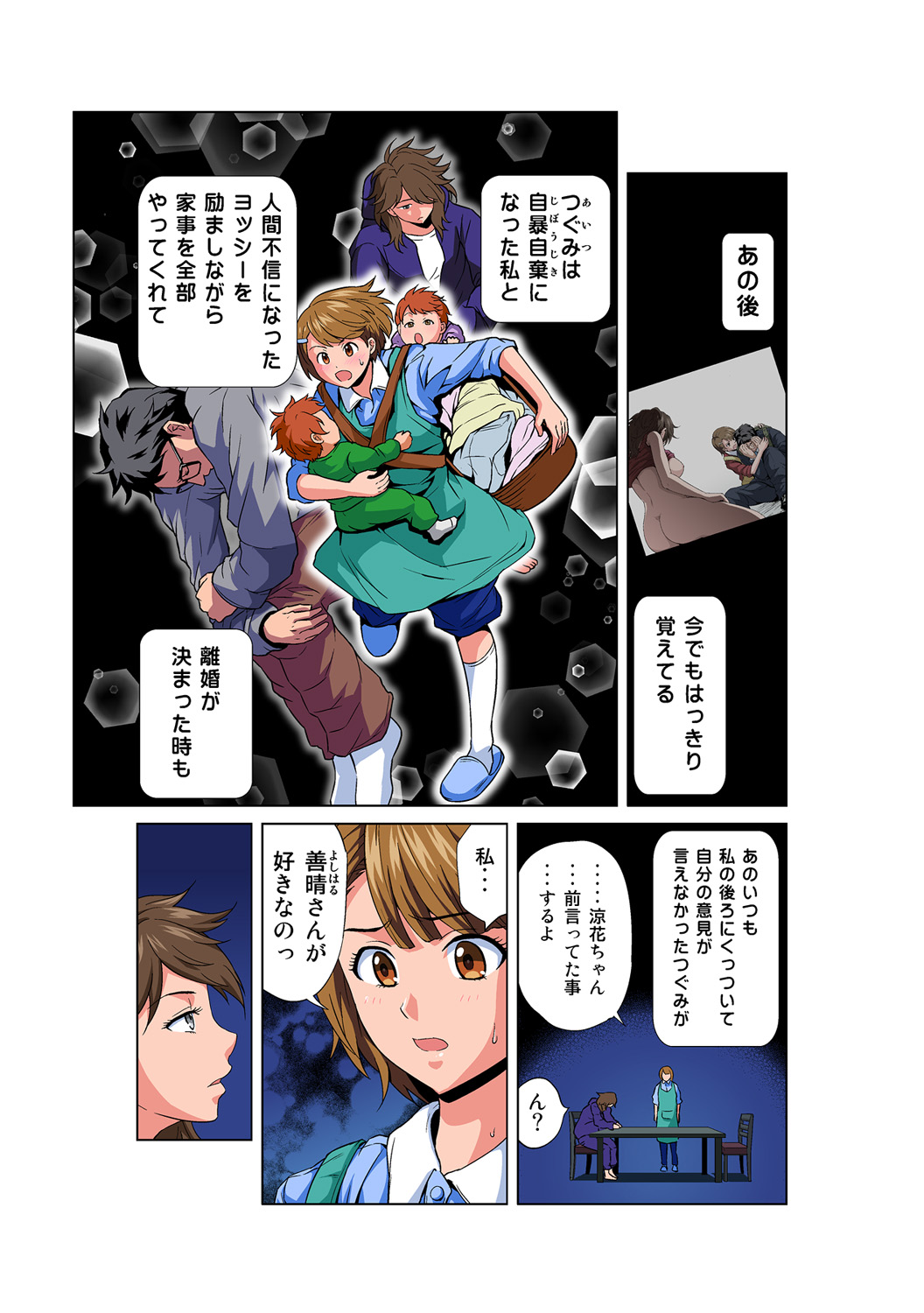 HiME-Mania Vol. 49 - Page 16