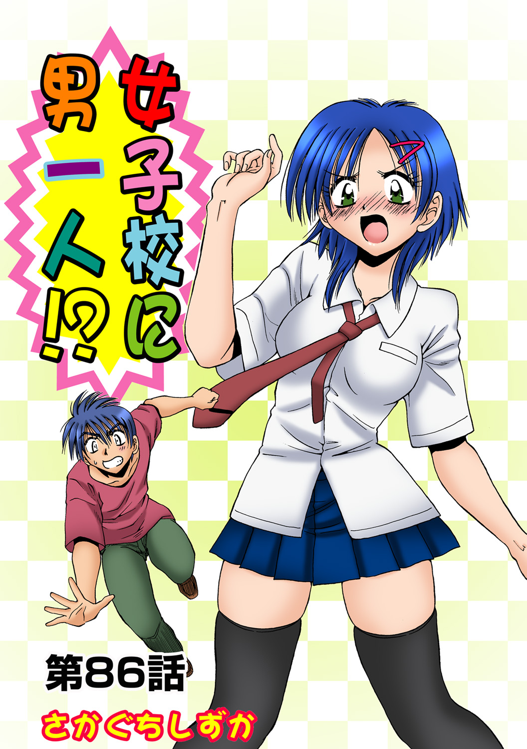 HiME-Mania Vol. 49 - Page 26