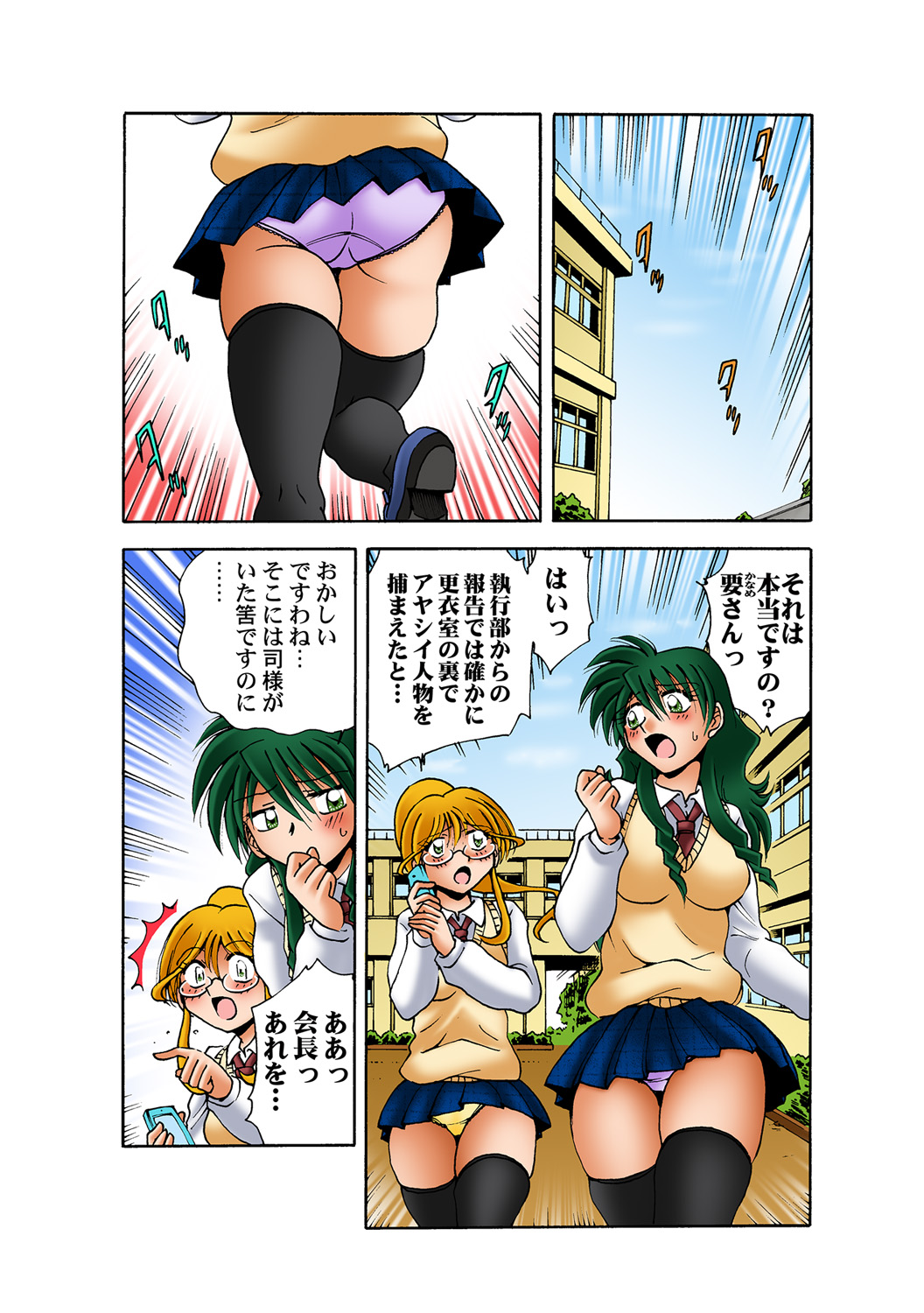 HiME-Mania Vol. 49 - Page 27