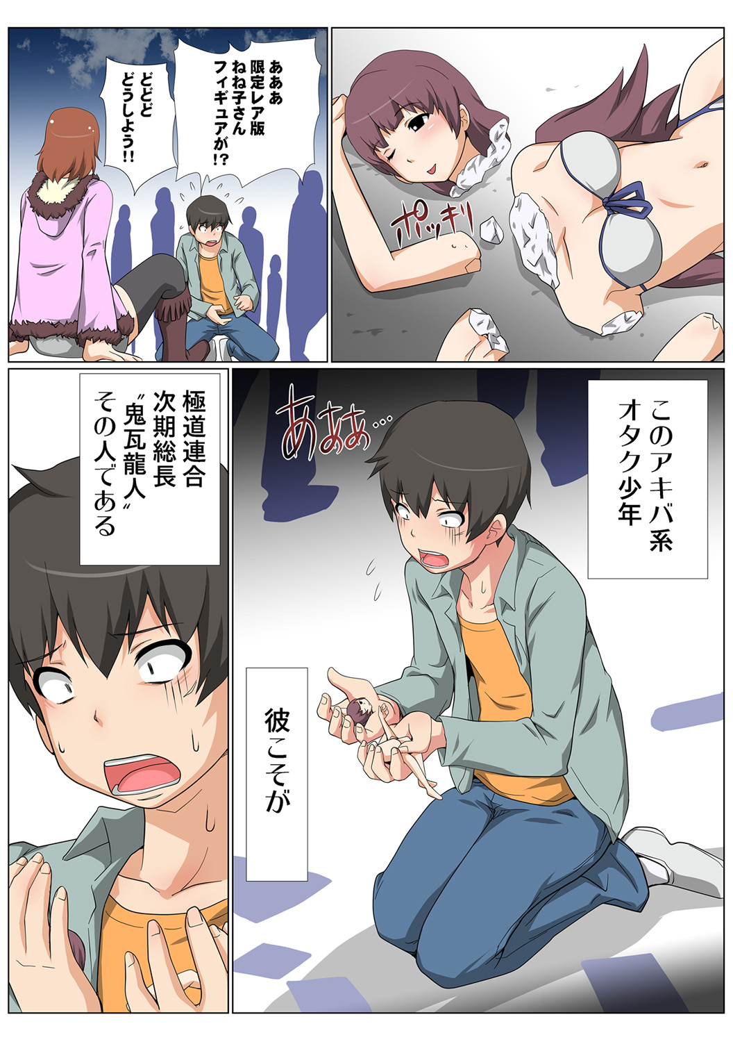 HiME-Mania Vol. 49 - Page 54