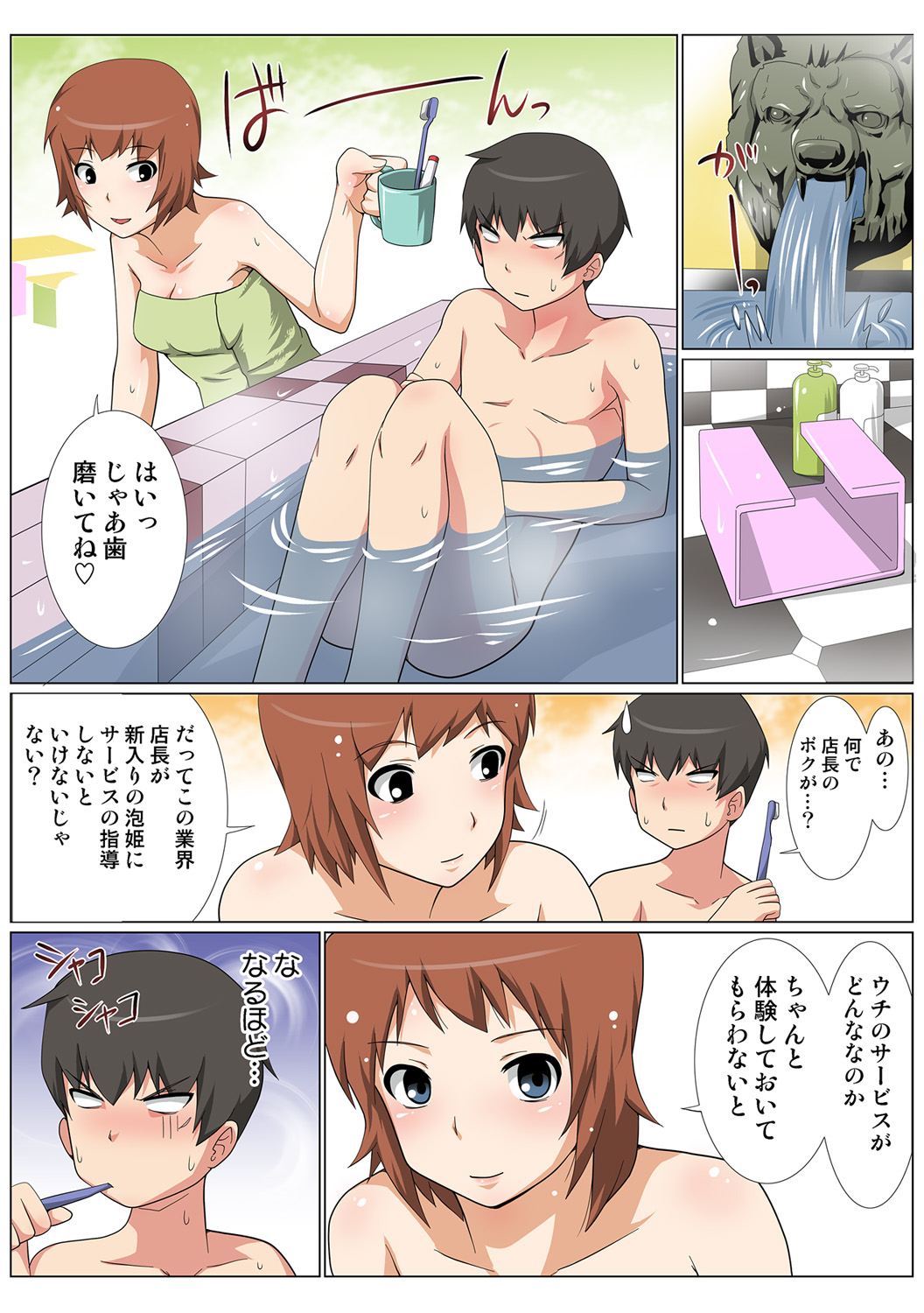 HiME-Mania Vol. 49 - Page 60