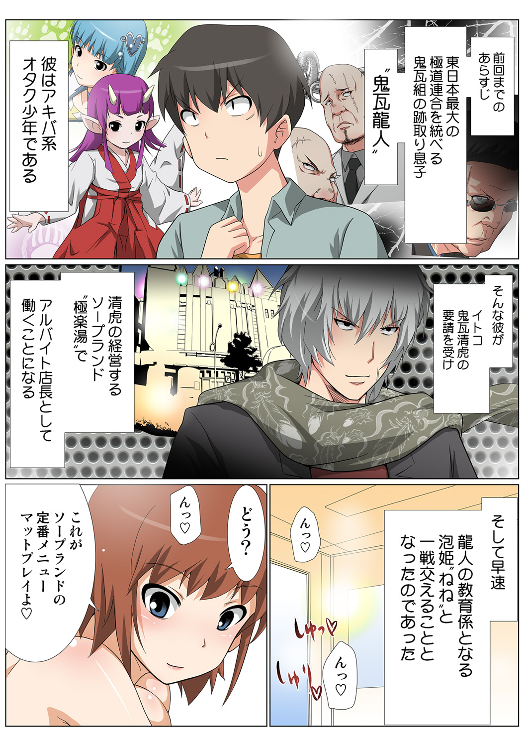 HiME-Mania Vol. 49 - Page 65