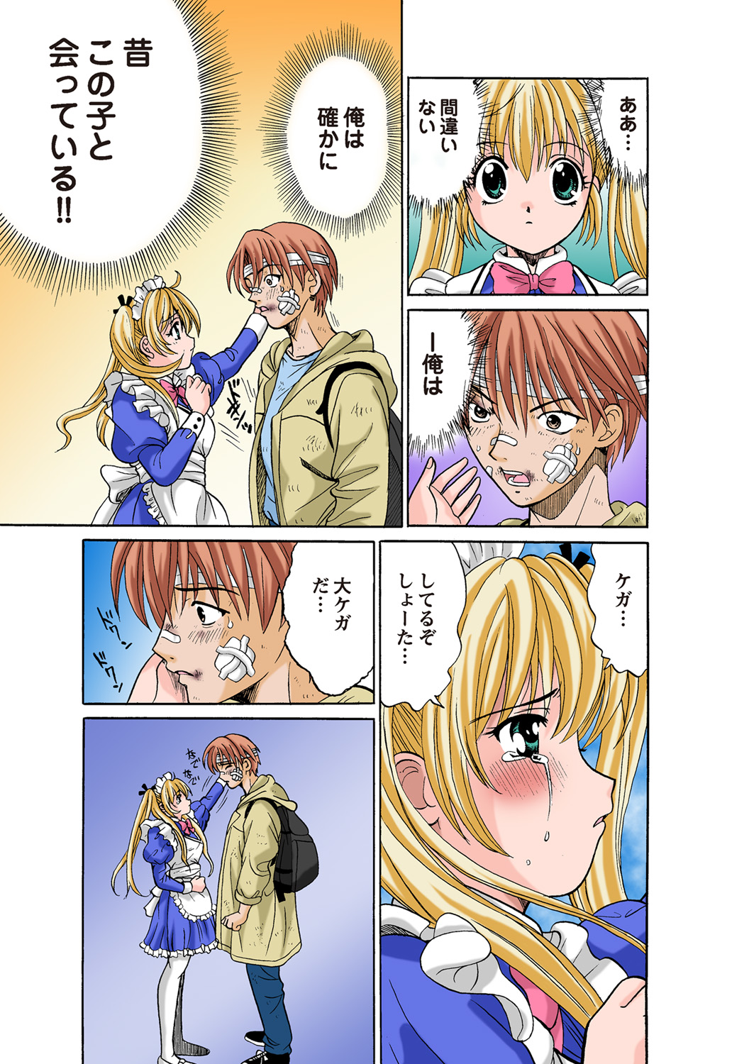 HiME-Mania Vol. 49 - Page 91