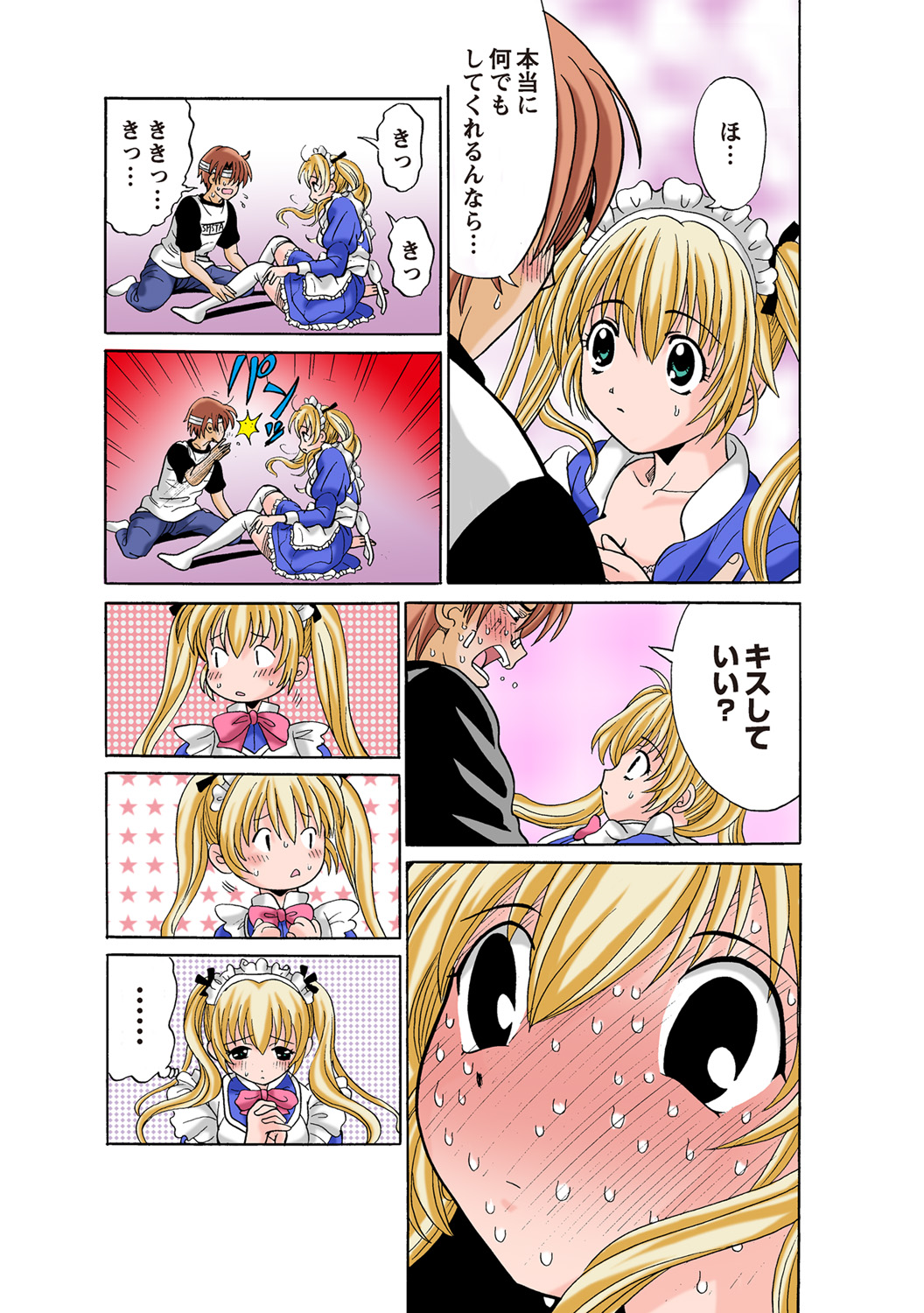 HiME-Mania Vol. 49 - Page 99