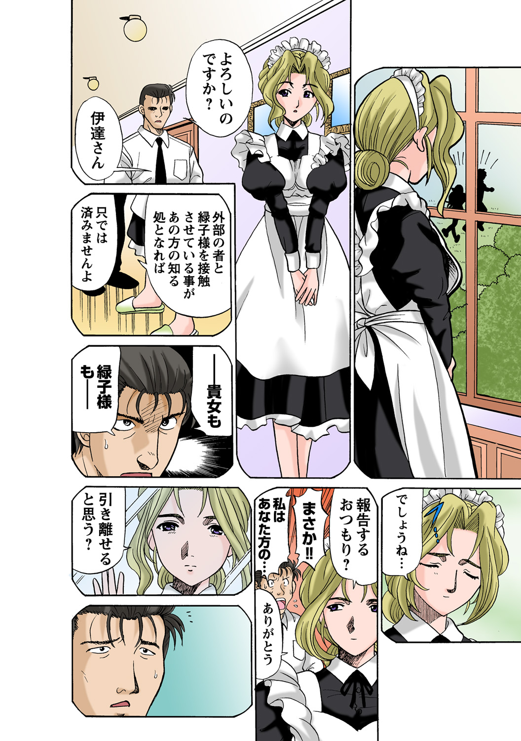 HiME-Mania Vol. 50 - Page 55
