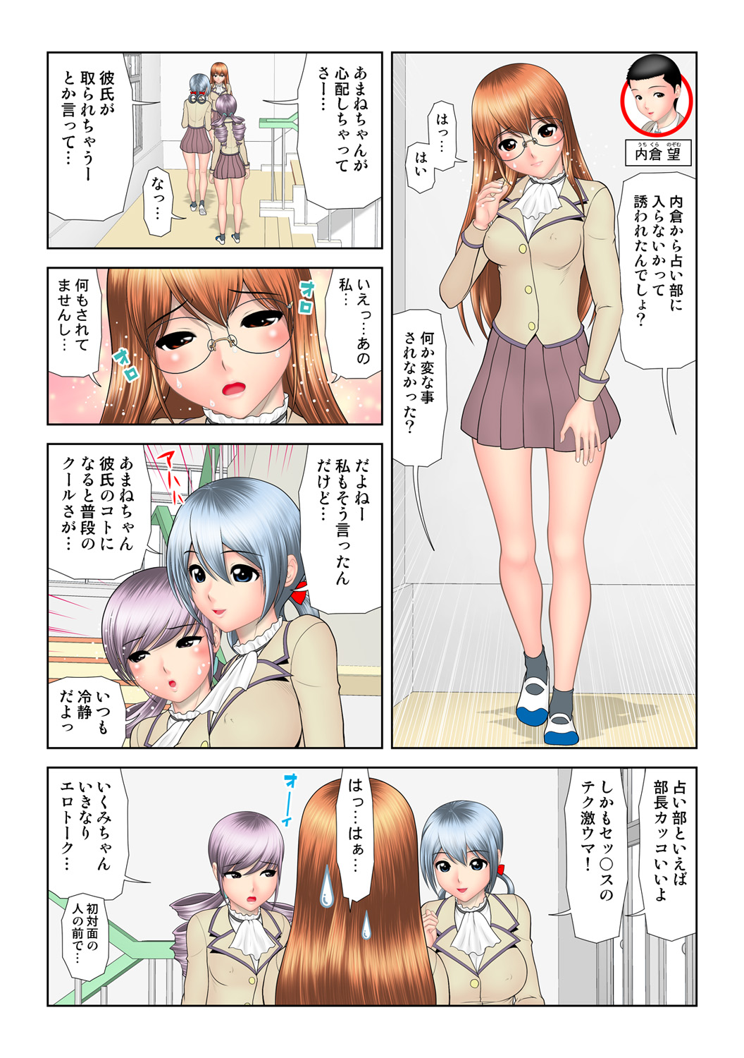 HiME-Mania Vol. 50 - Page 68