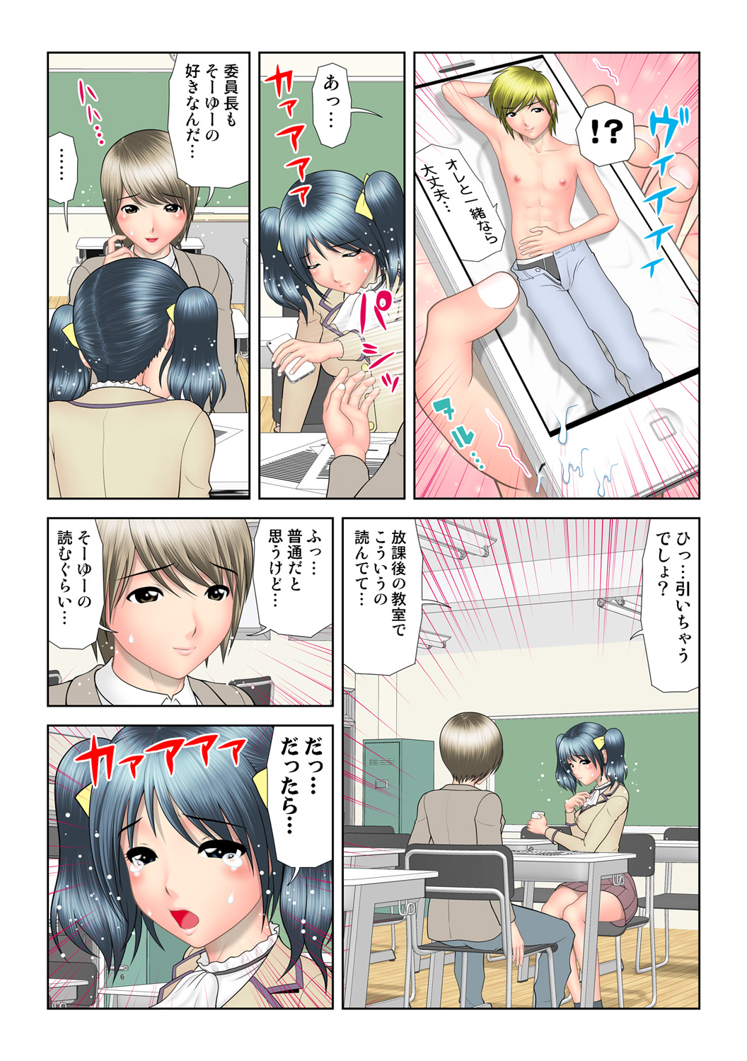 HiME-Mania Vol. 51 - Page 106
