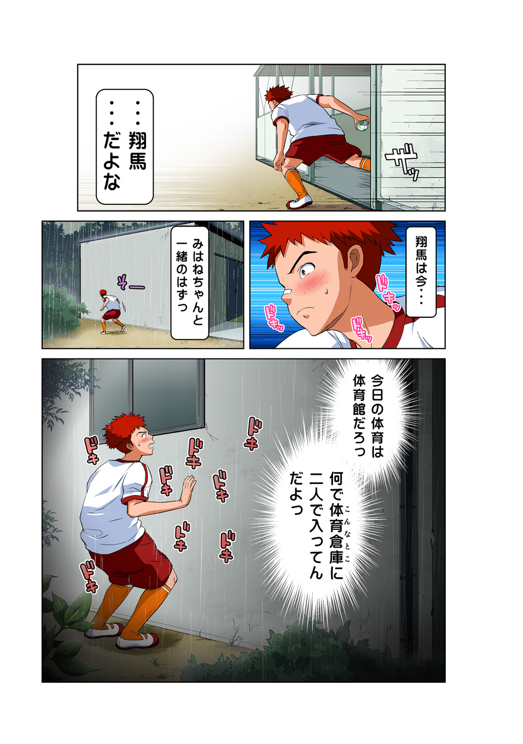 HiME-Mania Vol. 51 - Page 16