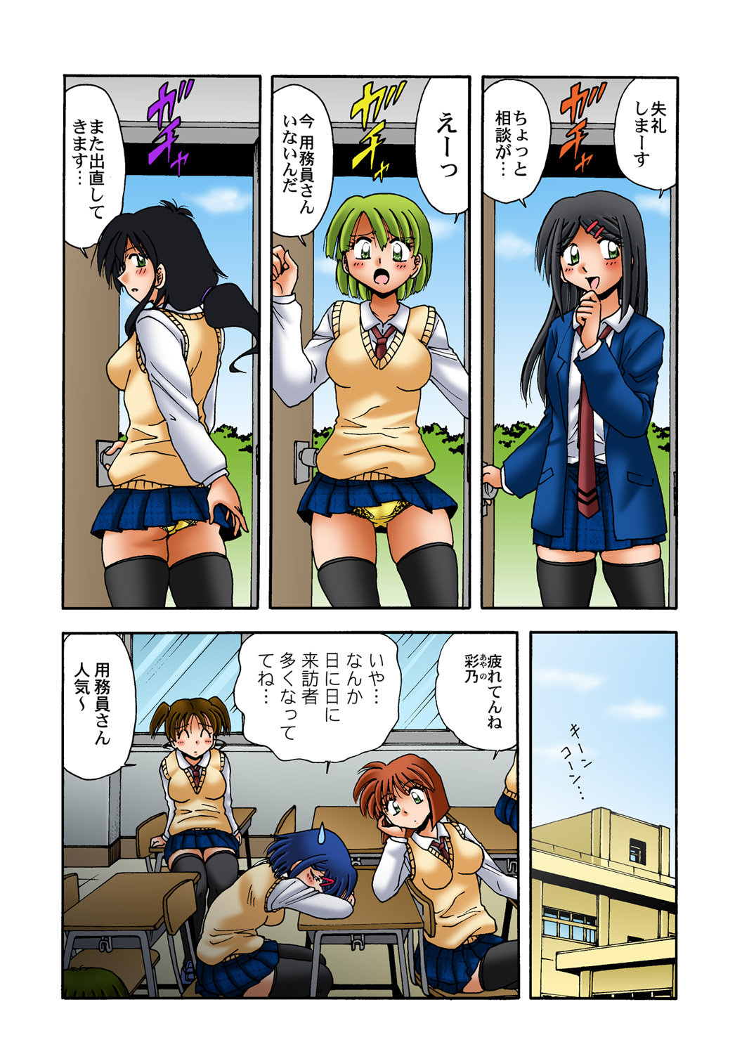 HiME-Mania Vol. 52 - Page 28