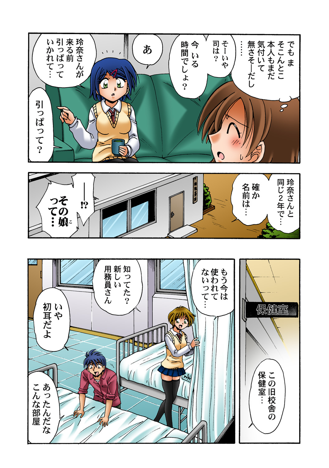 HiME-Mania Vol. 52 - Page 31