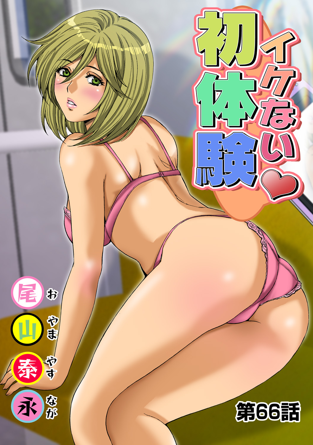 HiME-Mania Vol. 52 - Page 39