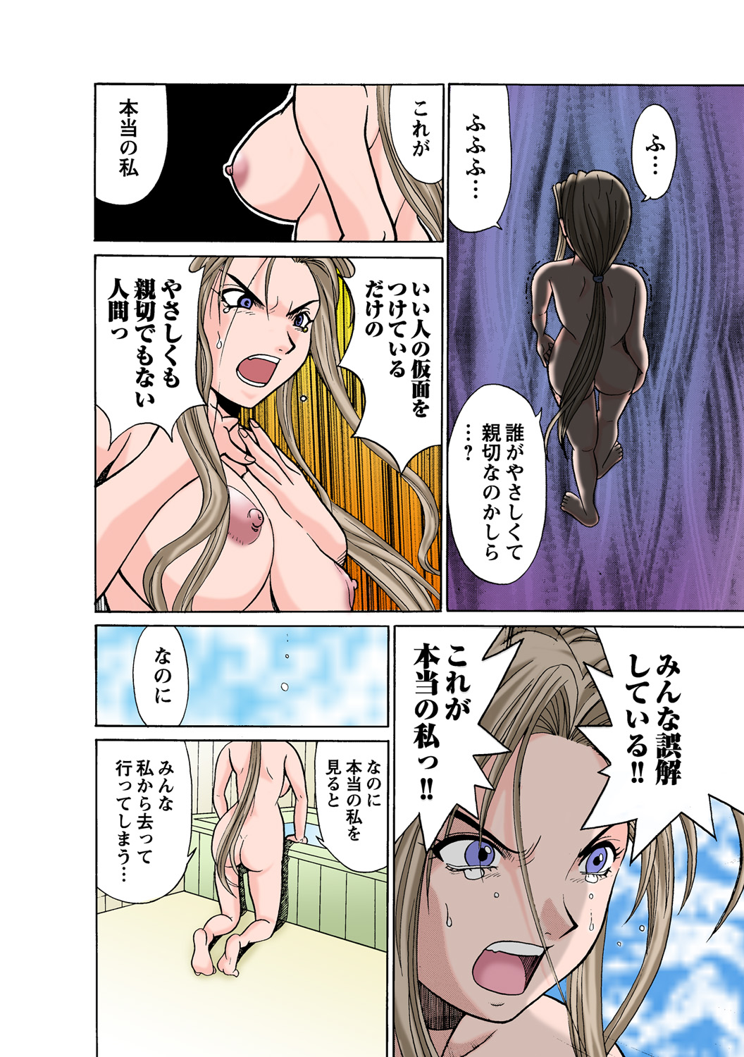 HiME-Mania Vol. 52 - Page 82