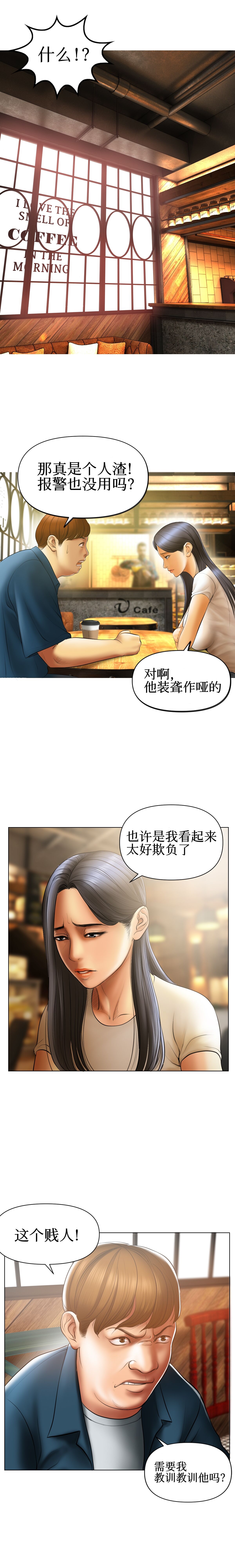 Smoking Hypnosis - Page 16