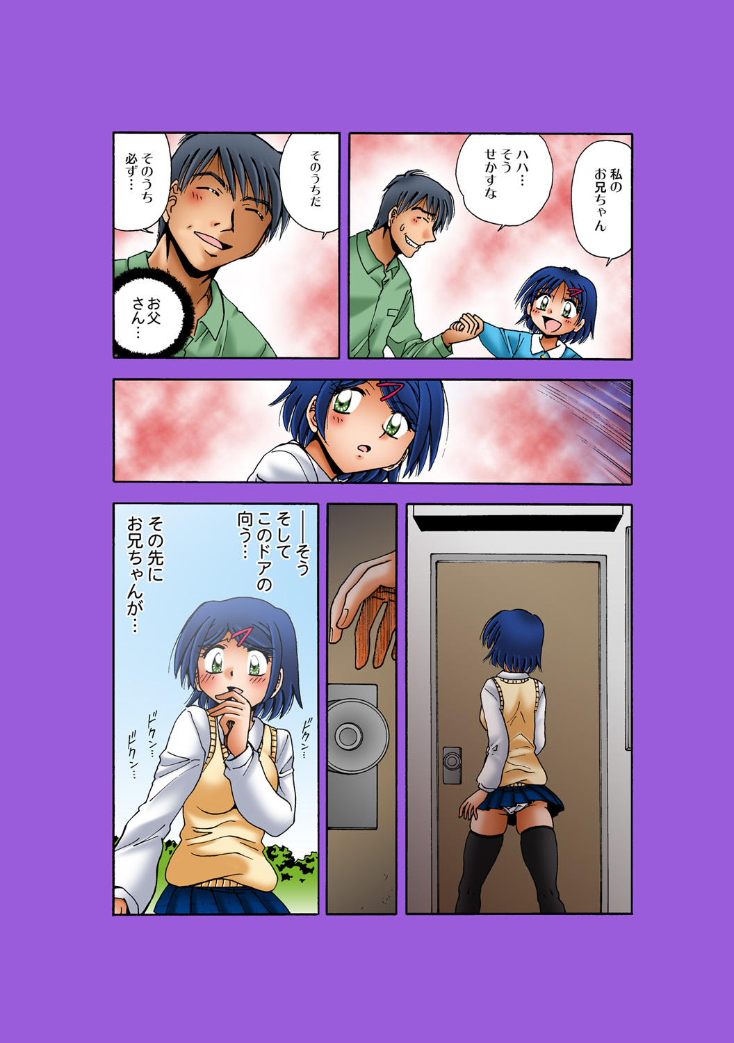 HiME-Mania Vol. 53 - Page 29