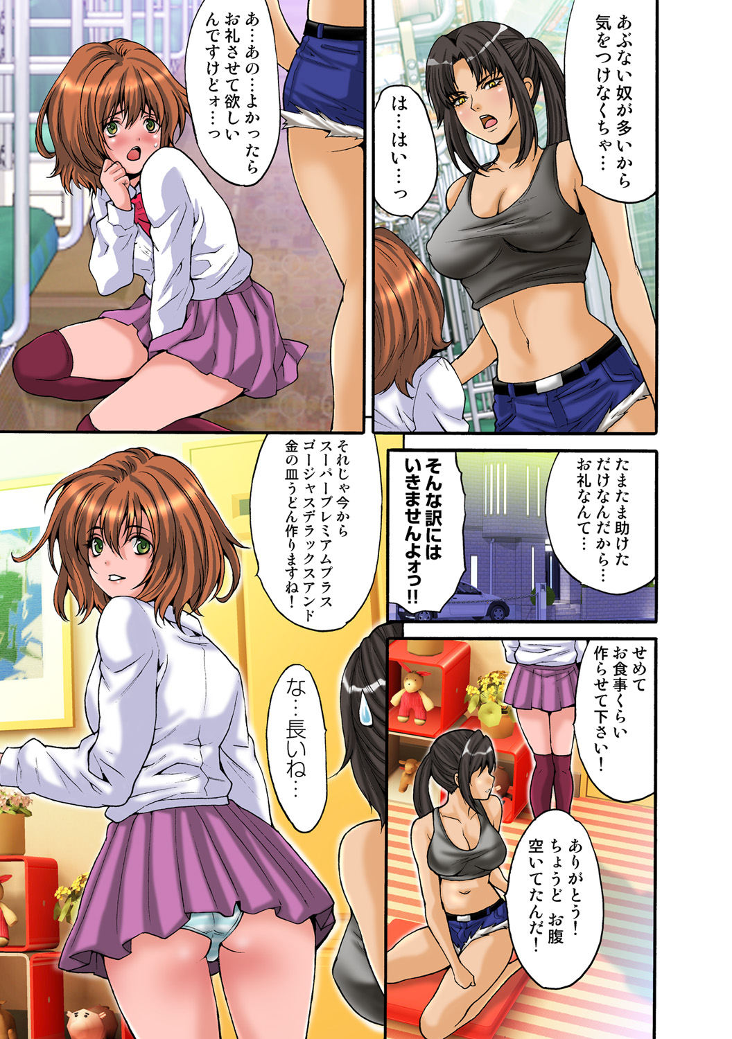 HiME-Mania Vol. 53 - Page 41