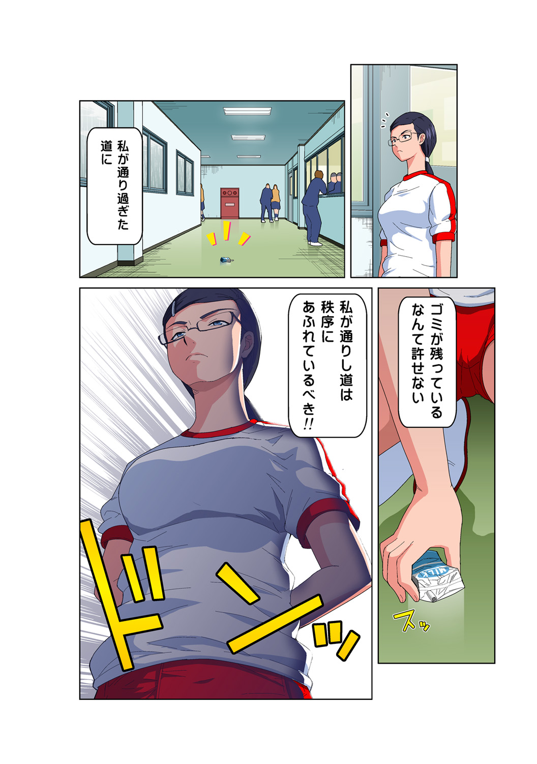 HiME-Mania Vol. 53 - Page 5