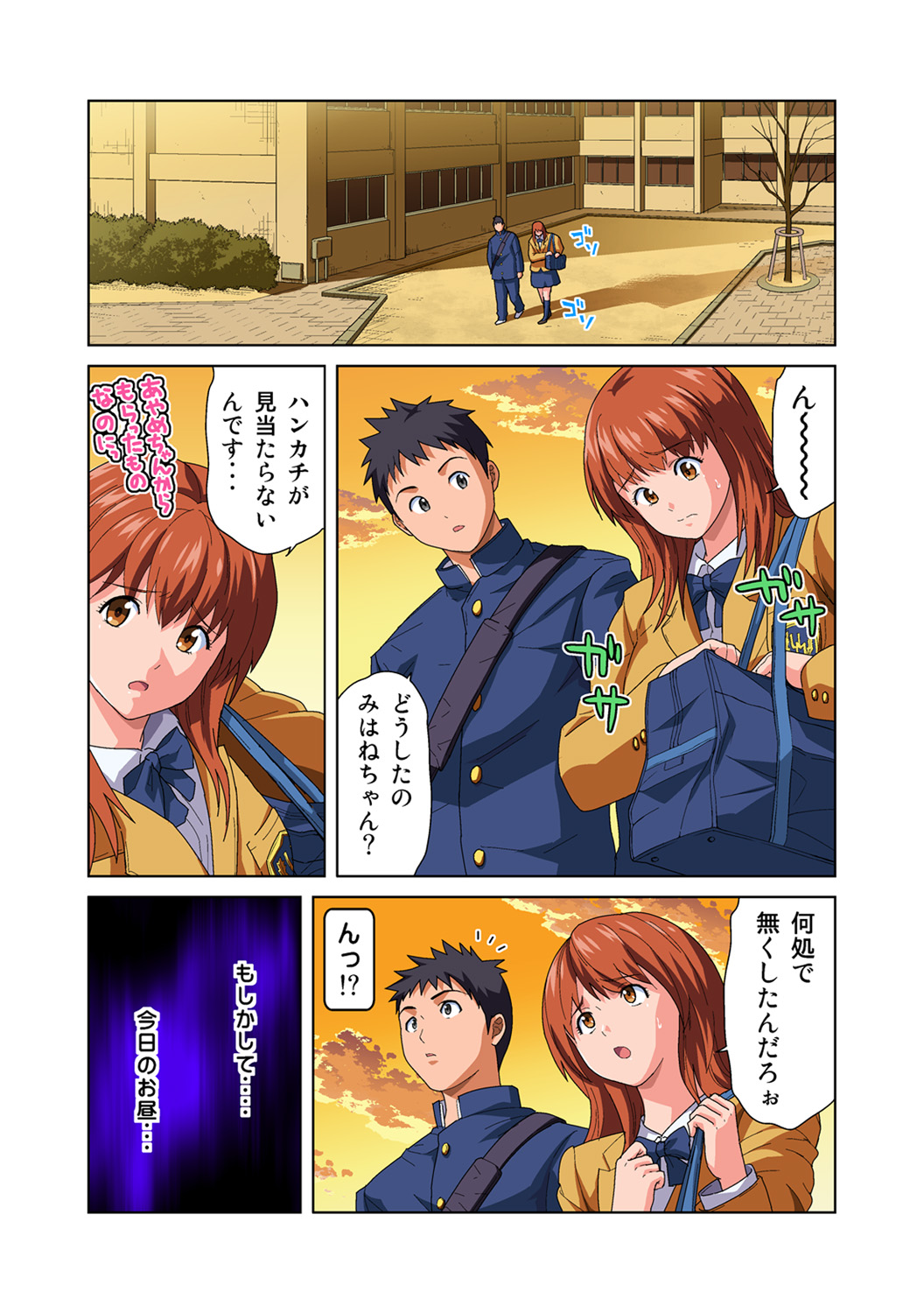 HiME-Mania Vol. 54 - Page 14