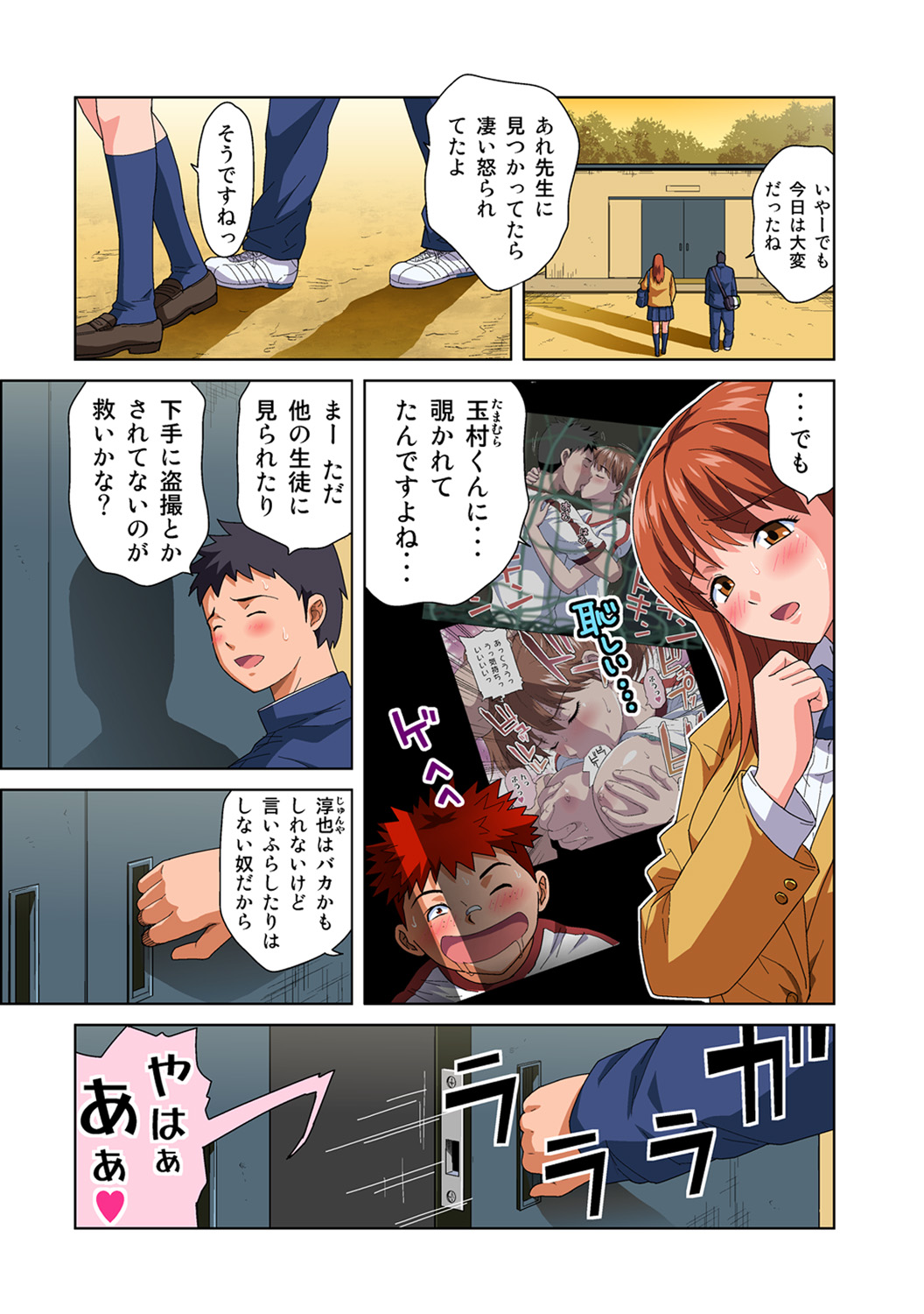 HiME-Mania Vol. 54 - Page 16
