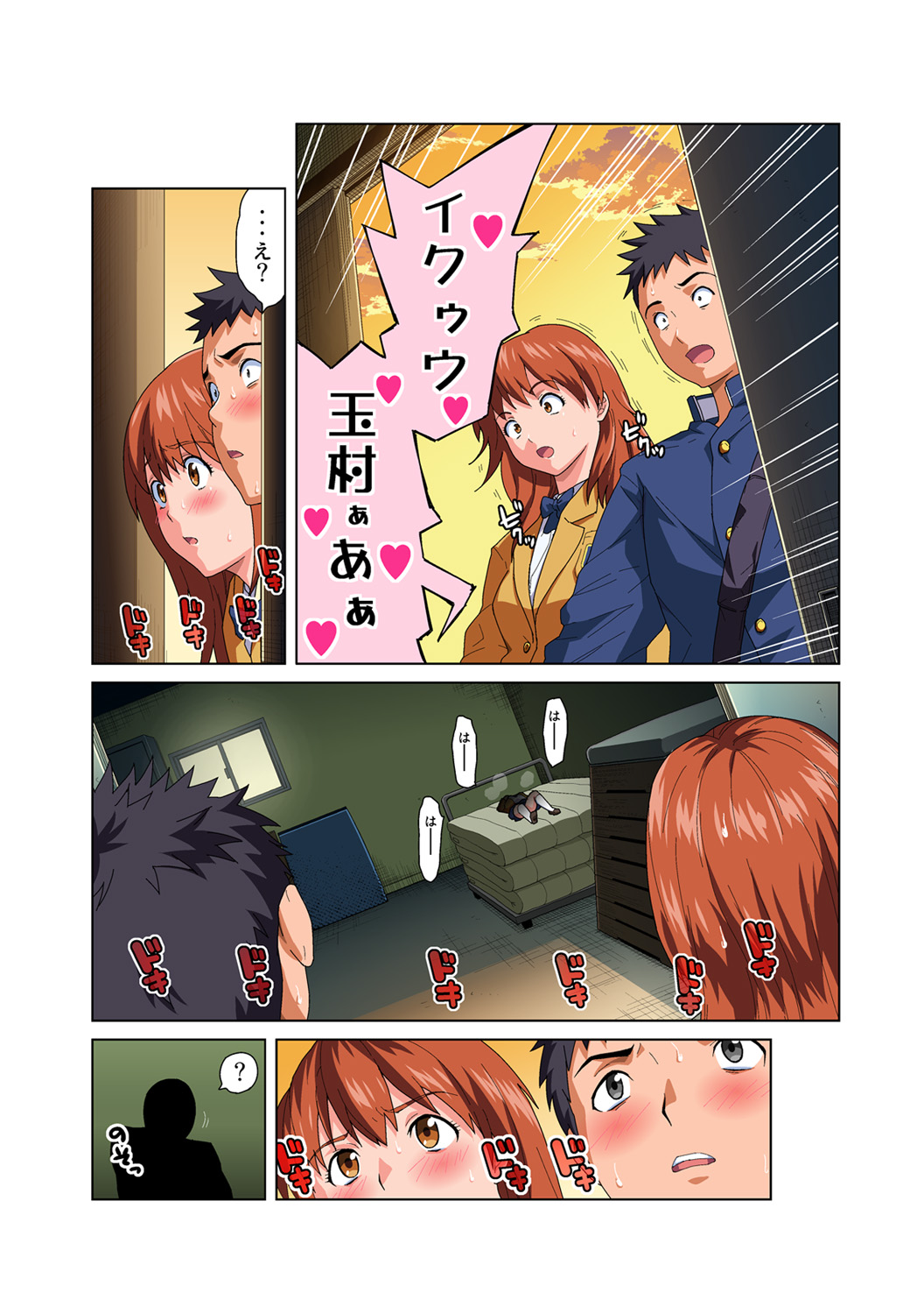 HiME-Mania Vol. 54 - Page 17