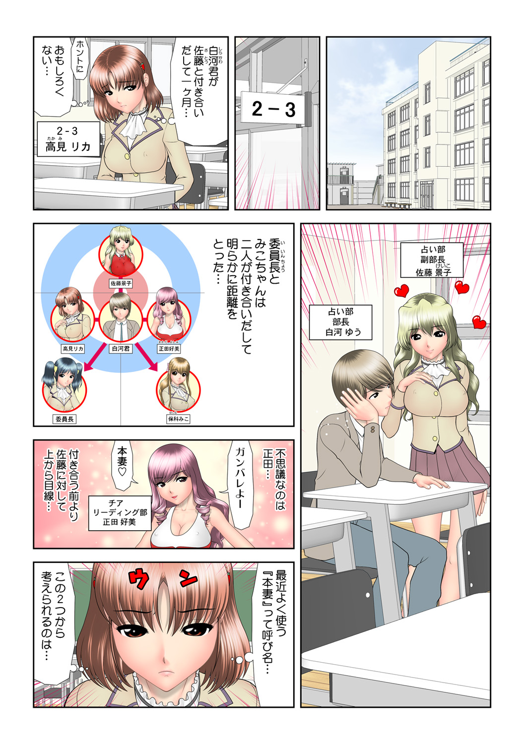 HiME-Mania Vol. 55 - Page 115