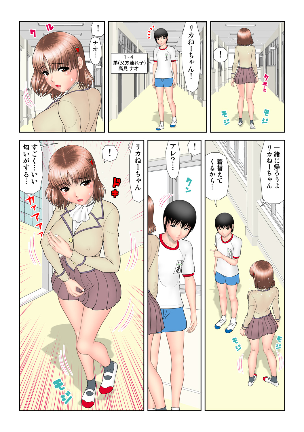 HiME-Mania Vol. 55 - Page 124