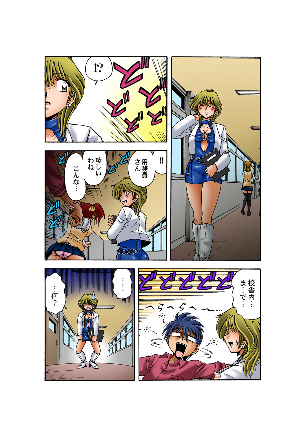 HiME-Mania Vol. 55 - Page 30