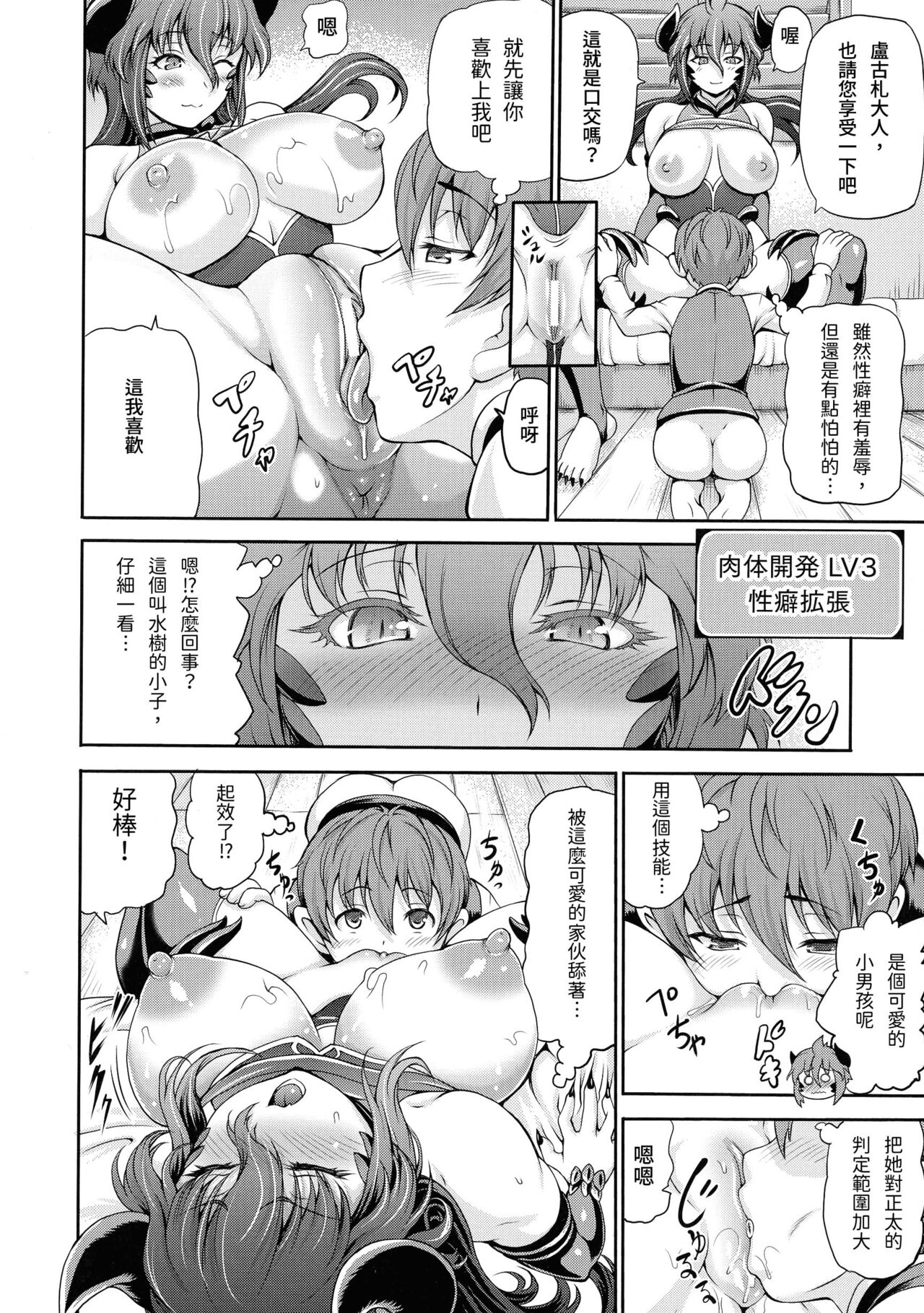 Isekai Shoukan 2 Ch. 1 - Page 10