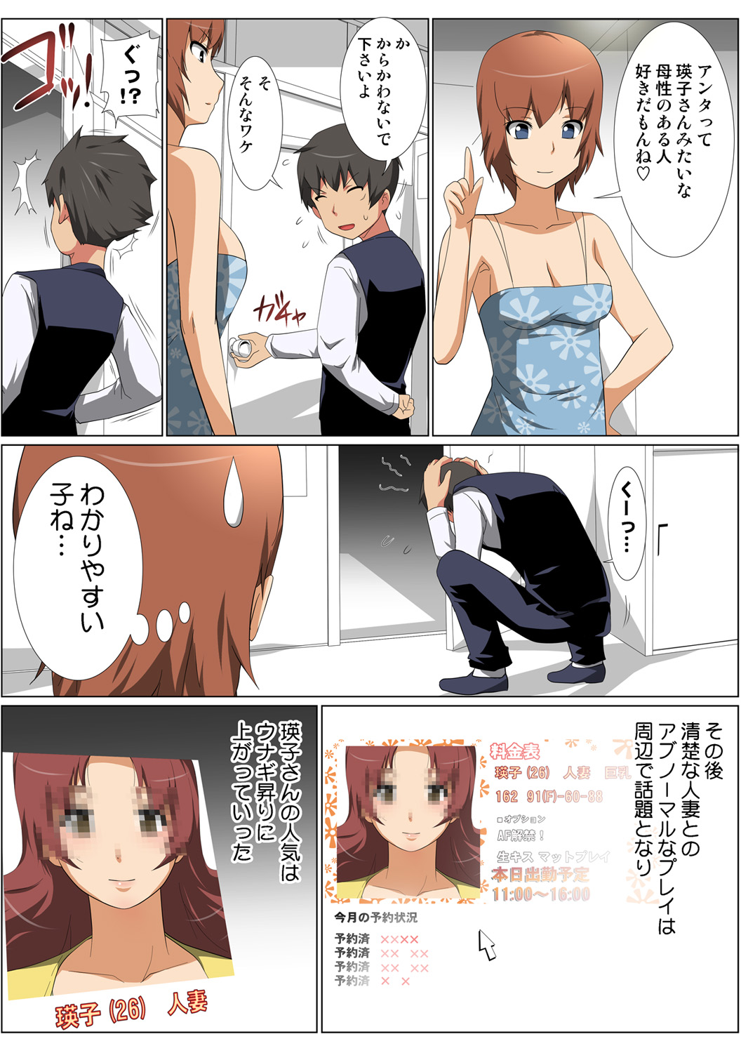 HiME-Mania Vol. 56 - Page 104
