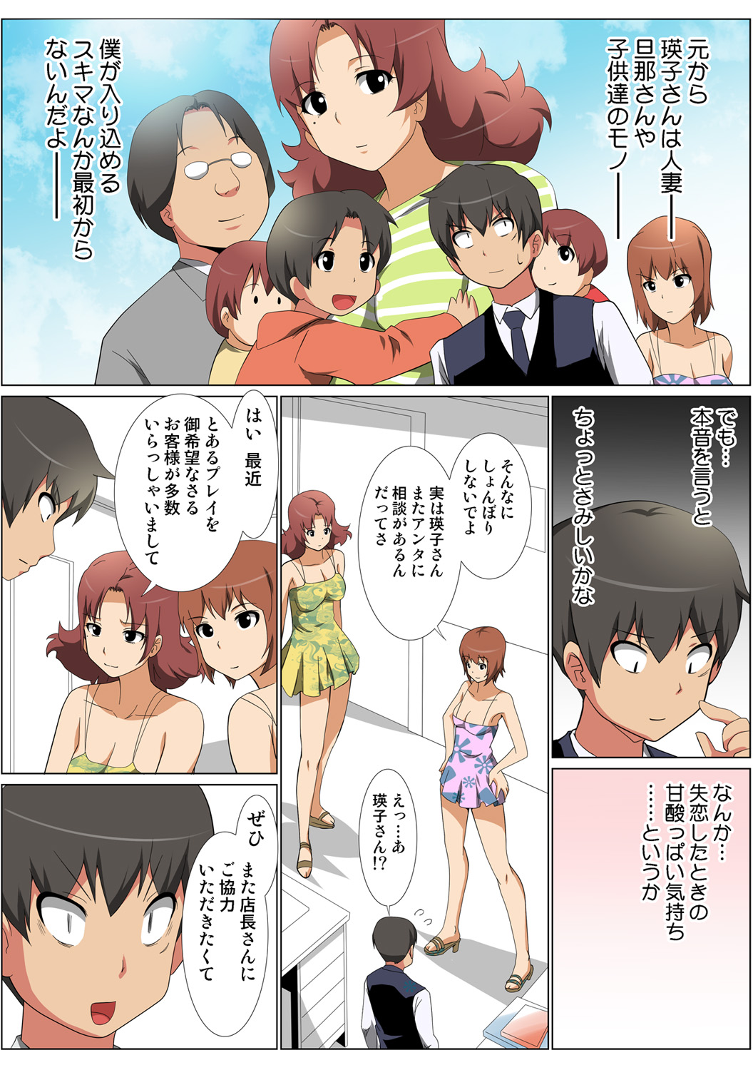 HiME-Mania Vol. 56 - Page 110