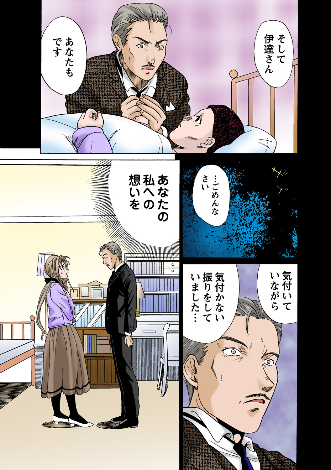 HiME-Mania Vol. 56 - Page 35