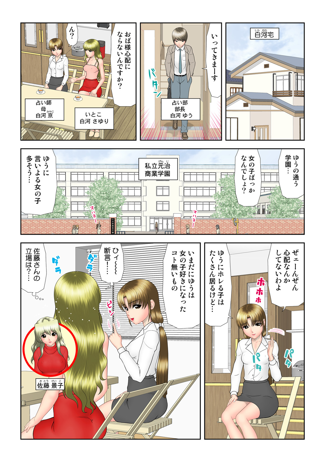 HiME-Mania Vol. 56 - Page 41