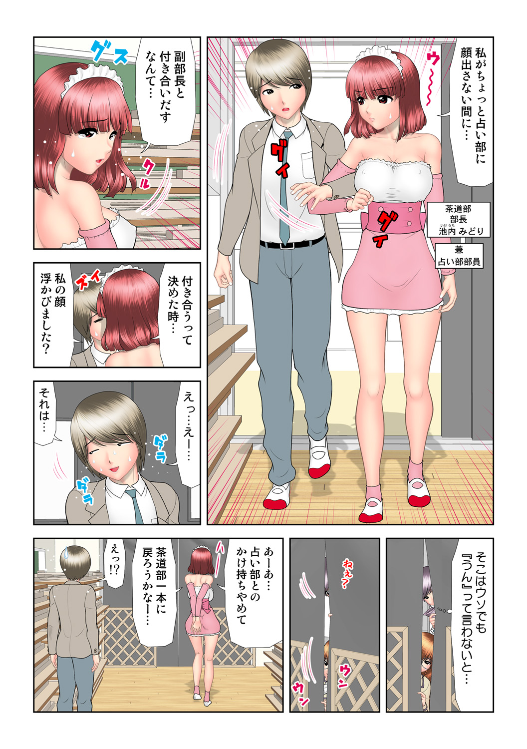 HiME-Mania Vol. 56 - Page 43