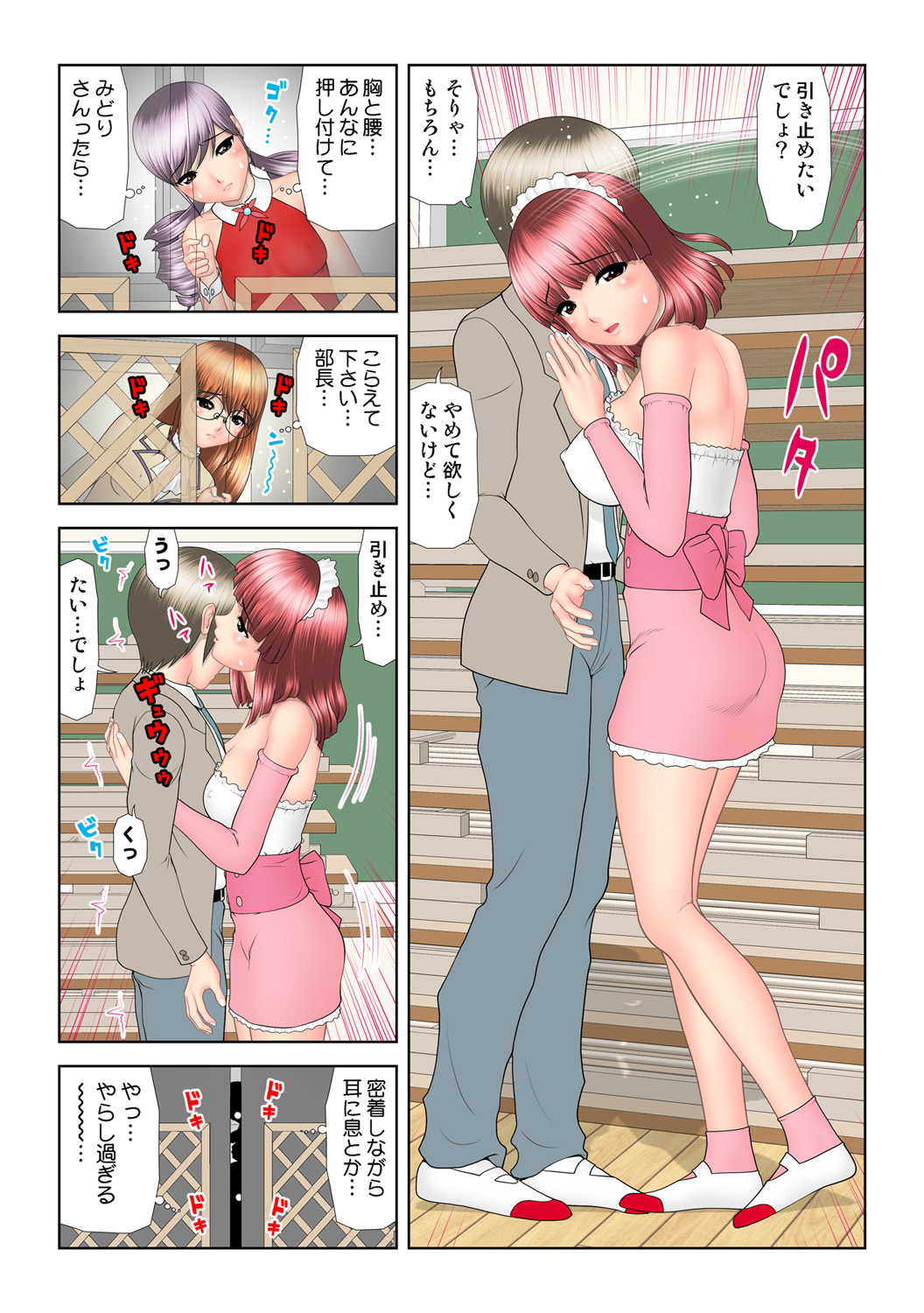 HiME-Mania Vol. 56 - Page 44