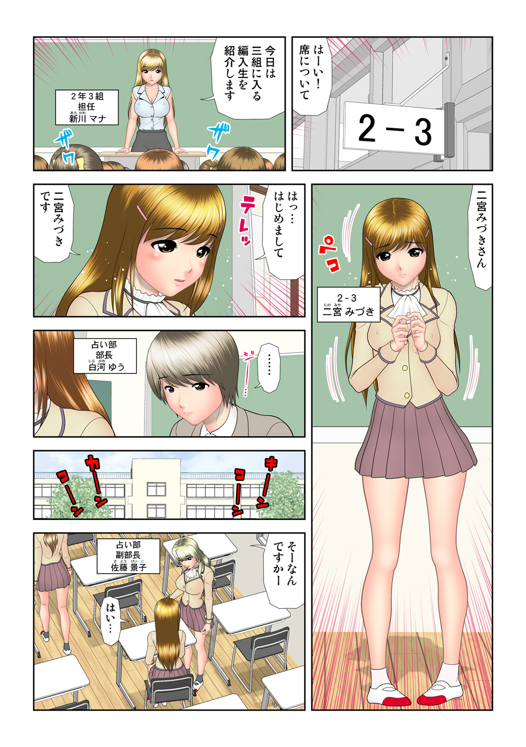 HiME-Mania Vol. 56 - Page 52